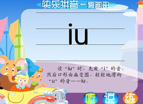 如何正确拼读和书写某地的拼音读音？这里有哪些技巧？