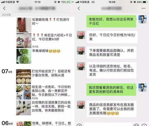 “能否介绍一下在微商那里购买商品的详细步骤？”