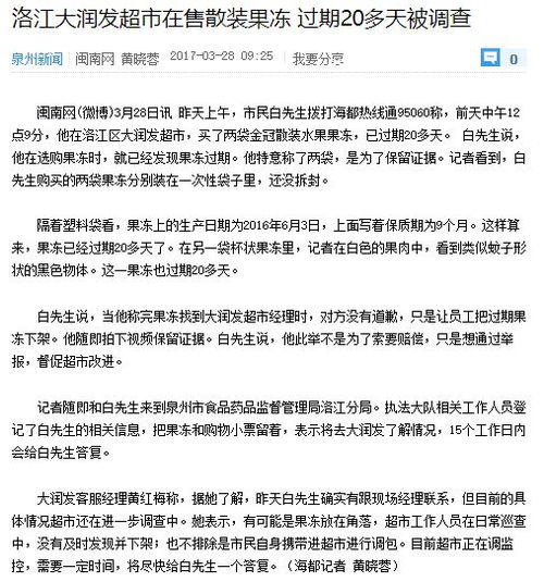 大润发超市员工的薪资福利真相如何？网友热议的待遇水准靠谱吗？