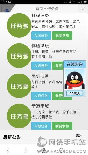 哪个平台打码任务多且正规？如何选择靠谱的打码平台？