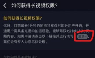 如何快速获得抖音60秒权限？5分钟开通，比常规方法快10倍！