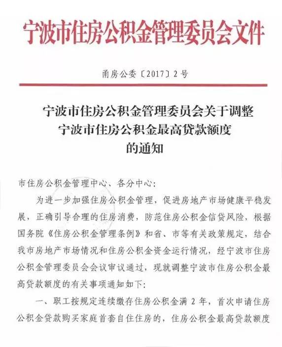 上海公积金贷款的最高额度是多少，借款人能申请到多少资金？