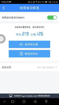 微信云端协议及云盘资源出售可信吗？怎样安全获取这些资源？