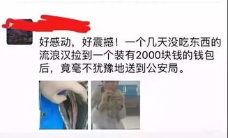 身无分文如何在一天内赚到2024元？方法大公开