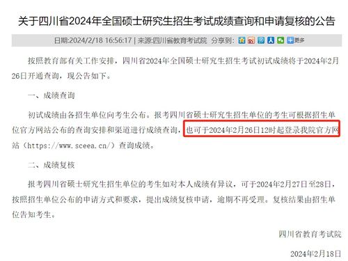 2024年监理考试成绩何时公布？期待已久的成绩查询时间揭秘