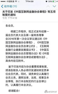 中国互联网协会章程究竟包含哪些核心内容与规定？