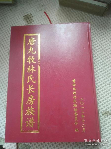 九牧究竟有何含义？十羊九牧、九牧林氏与品牌九牧的渊源揭秘