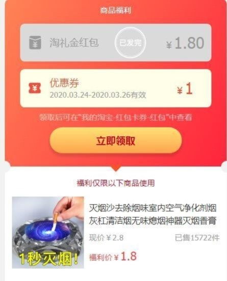 如何在0元购的前提下，高效领取淘礼金？深度使用指南！