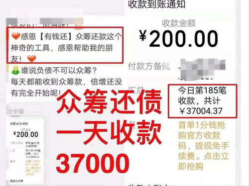 如何有效在微信群发起众筹？详细操作指南带你一探究竟？