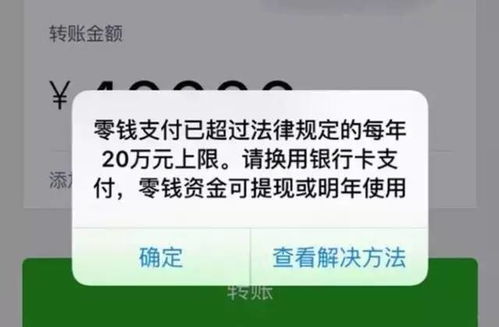 微信每日支付真的有上限吗？那些限额规定背后的意义究竟是什么？