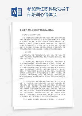 设备安装与调试培训：总结与心得体会哪家强？深入解析成败经验对比