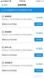 如何用支付宝手机网上赚钱？这种方式真的可靠吗？