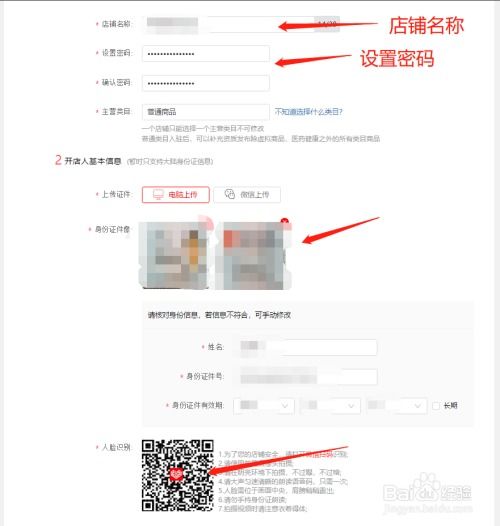 拼多多开店全指南：开店费用和流程如何？这样操作能成功吗？