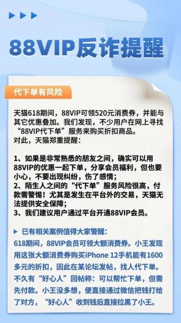 “代下单”省钱风潮来袭，一次省半价？专家提醒：划算背后暗藏风险