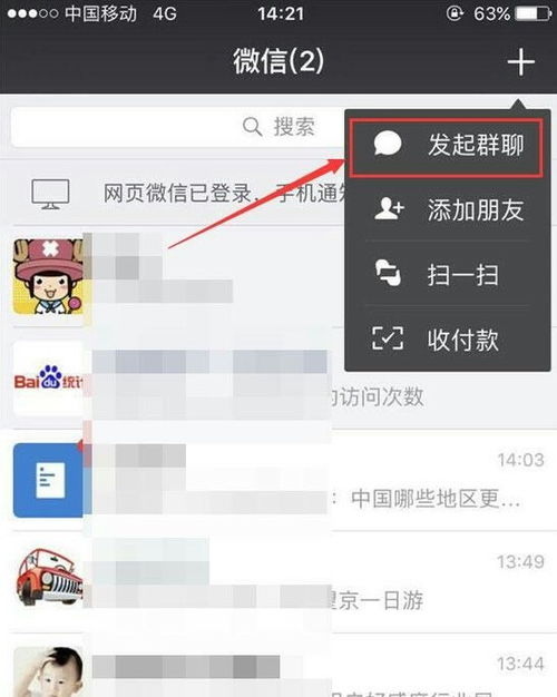 西安家装微信群的神秘号码，你成功找到了吗？