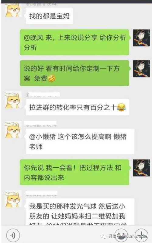 微信群做淘宝客真的能赚钱吗？淘客群月收入高吗？实操经验分享！