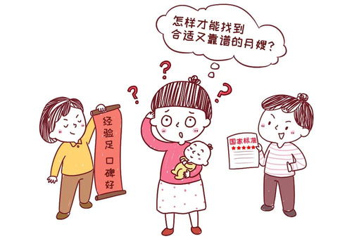 如何挑选月嫂：坐月子期间，这几种月嫂更靠谱可信？