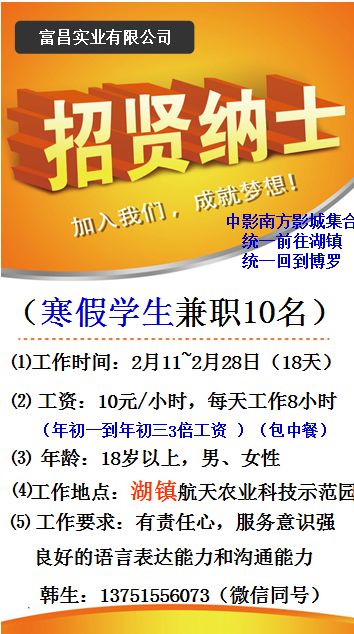 如何轻松实现免费发布招聘信息？高效招贤纳士秘诀在此！