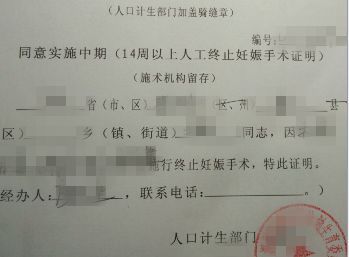 在私立医院进行引产，是否必须提供专门的引产证明？