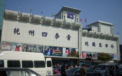 你想知道如何顺利抵达四季青批发市场和服装批发区吗？