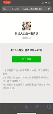 微信8元加群真相揭秘：这样的群归真的存在吗，是否值得信赖？