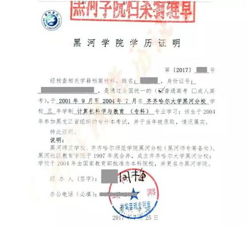 企业招聘时学历审查普遍吗？一般公司会核实学历真伪吗？