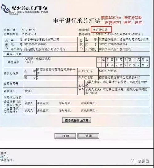 打票据真的能赚钱吗？揭秘背后的盈利真相