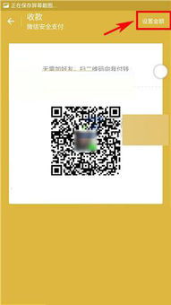 微信二维码真的可以用来信用卡收款吗？它的功能和使用方法究竟如何？