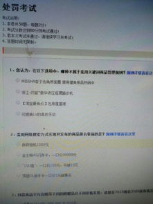 淘宝处罚考试如何进入？那50道题的答案解析你了解吗？
