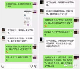 微信交友送微店礼物，是真诚交流还是另有隐情？