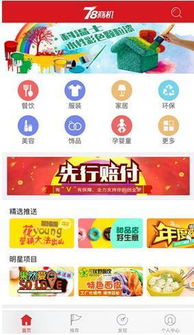 78商机创业网APP：如何助你实现创业梦想？