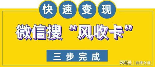 线上万商卡回收真的靠谱吗？对比传统方式有何优劣？