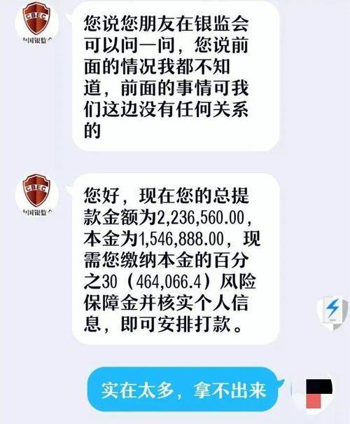 警惕！陌生人私信刷单赚钱，我如何从信任到受骗的全程经历