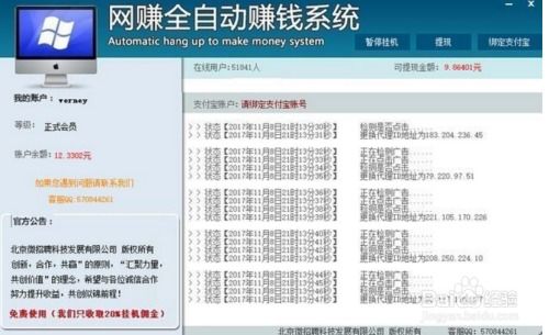 如何成为星云打工仔？0投入实现全自动挂机赚钱新途径！