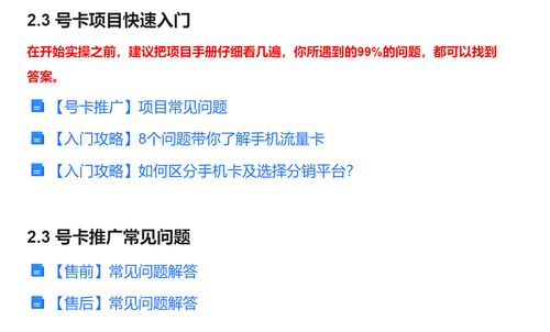 如何打造稳定副业？流量卡代理项目，收入靠谱，优势在哪？