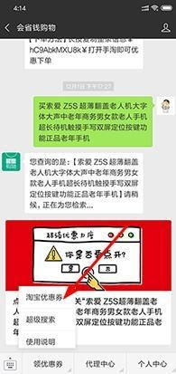 淘口令的入口究竟藏在哪里？如何轻松找到并使用它？