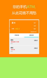 米赚多多app最新版官方下载，你还在用旧版本吗？