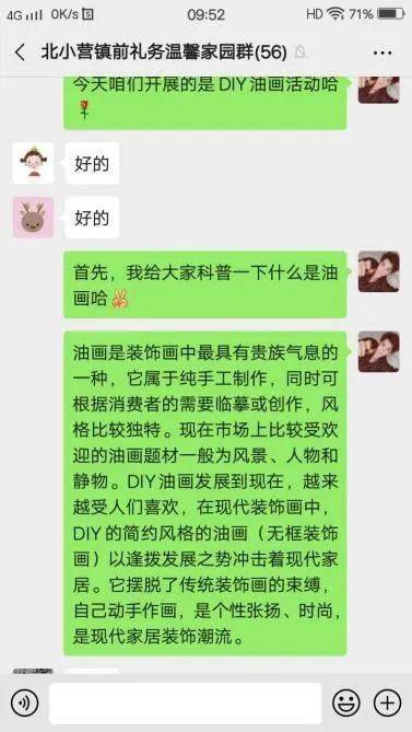 如何制定家规，让微信群成为温馨家园的和谐源泉？