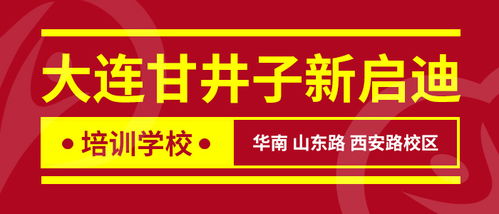 大连最新招聘信息哪里找？大连招聘网实时更新等你来！