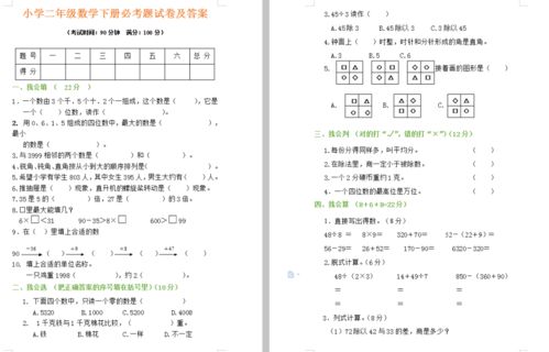 二年级数学疑问：最小的一位数究竟是1还是0？