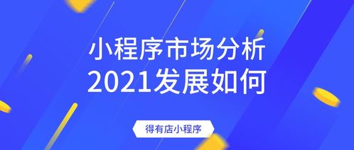 如何利用小程序高效接副业订单？你真的会用吗？