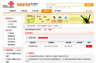 如何通过短信退订10010业务？一步教你轻松取消！