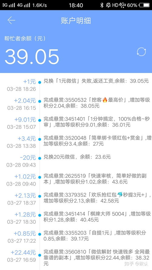 有没有靠谱的手机兼职，能每天稳定收入100元？