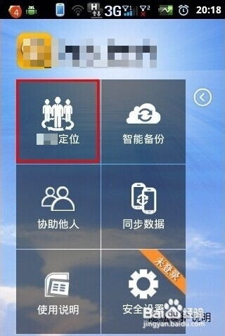 如何同时实现微信多开与定位模拟？拳头级软件的功能使用指南大揭秘？