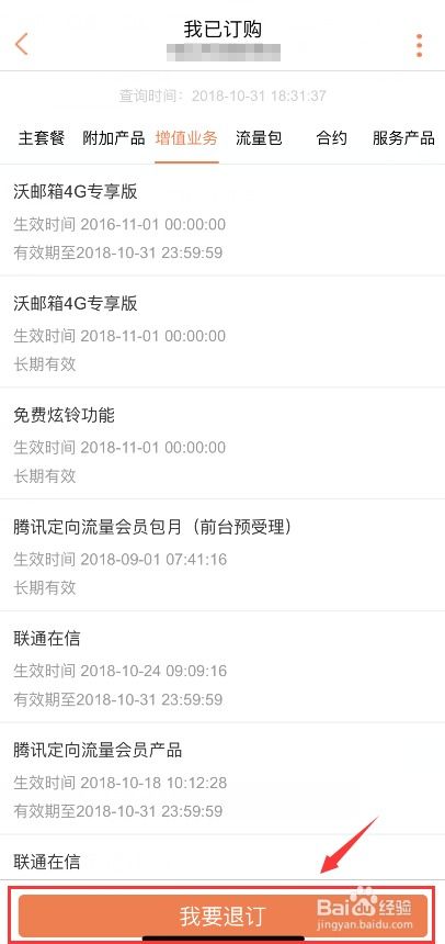 如何通过10010短信退订业务？联通官方操作步骤详解！