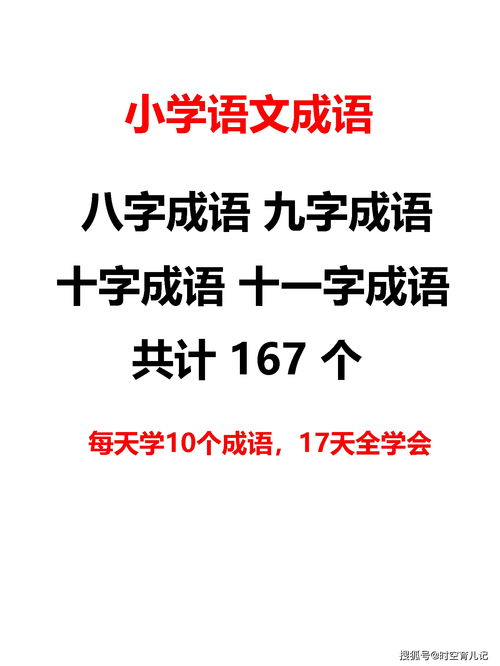 何为‘亿铺’？铺字成语究竟指何意？