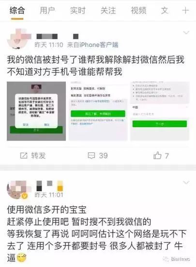 微信大规模封号行动将持续至何时？昨日封号潮引广泛关注。