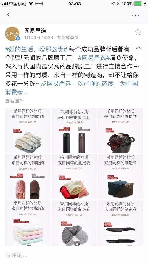 严选品质如何？网易严选是否值得信赖？