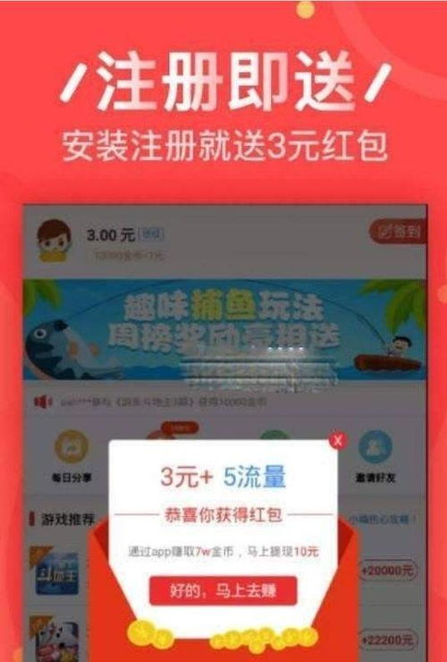 有哪些值得尝试的赚钱APP和游戏？你了解吗？