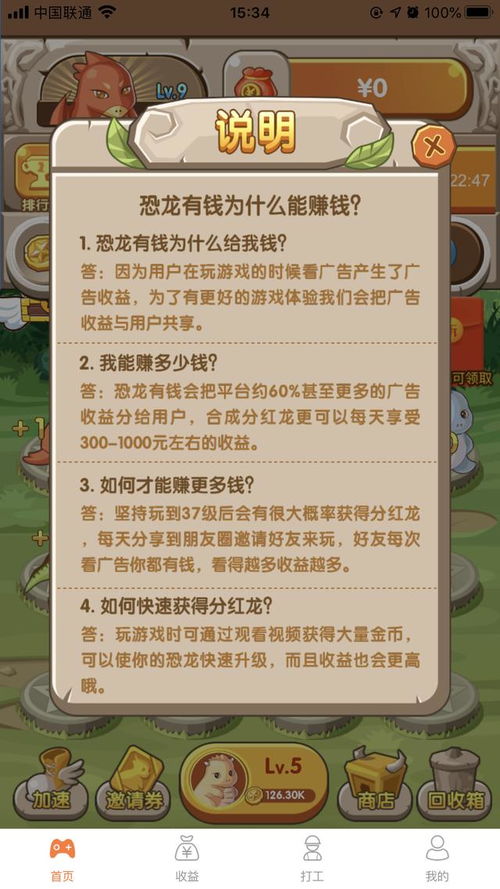 乐豆玩游戏真的能赚钱吗？玩家亲测可信度究竟如何？